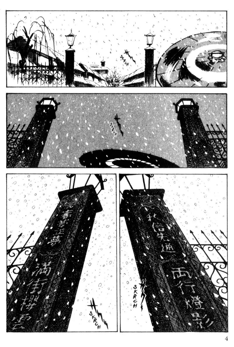 Lady Snowblood Chapter 1 page 7 - Chapter 1