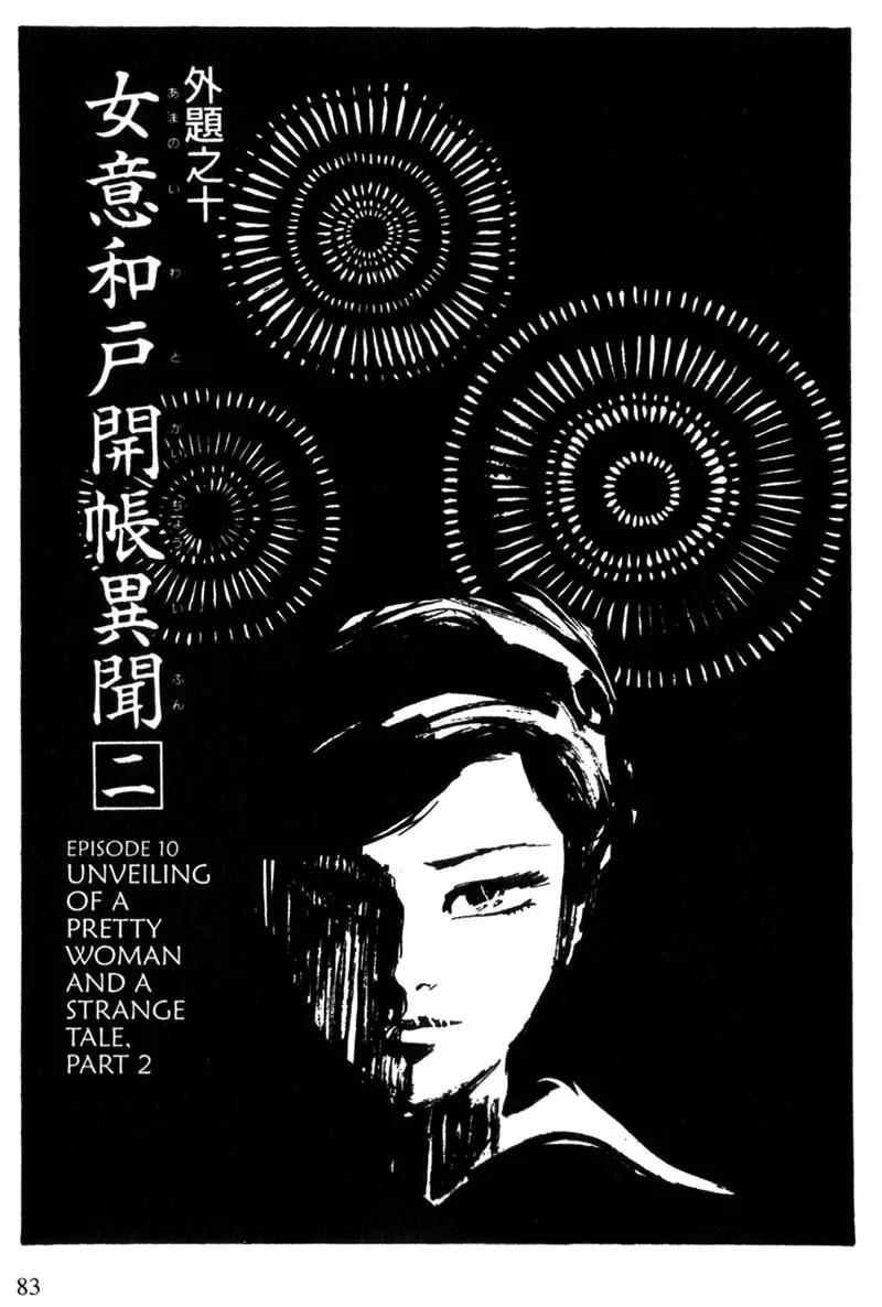 Lady Snowblood Chapter 10 page 59 - Chapter 10