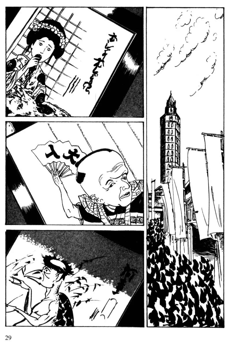 Lady Snowblood Chapter 10 page 6 - Chapter 10