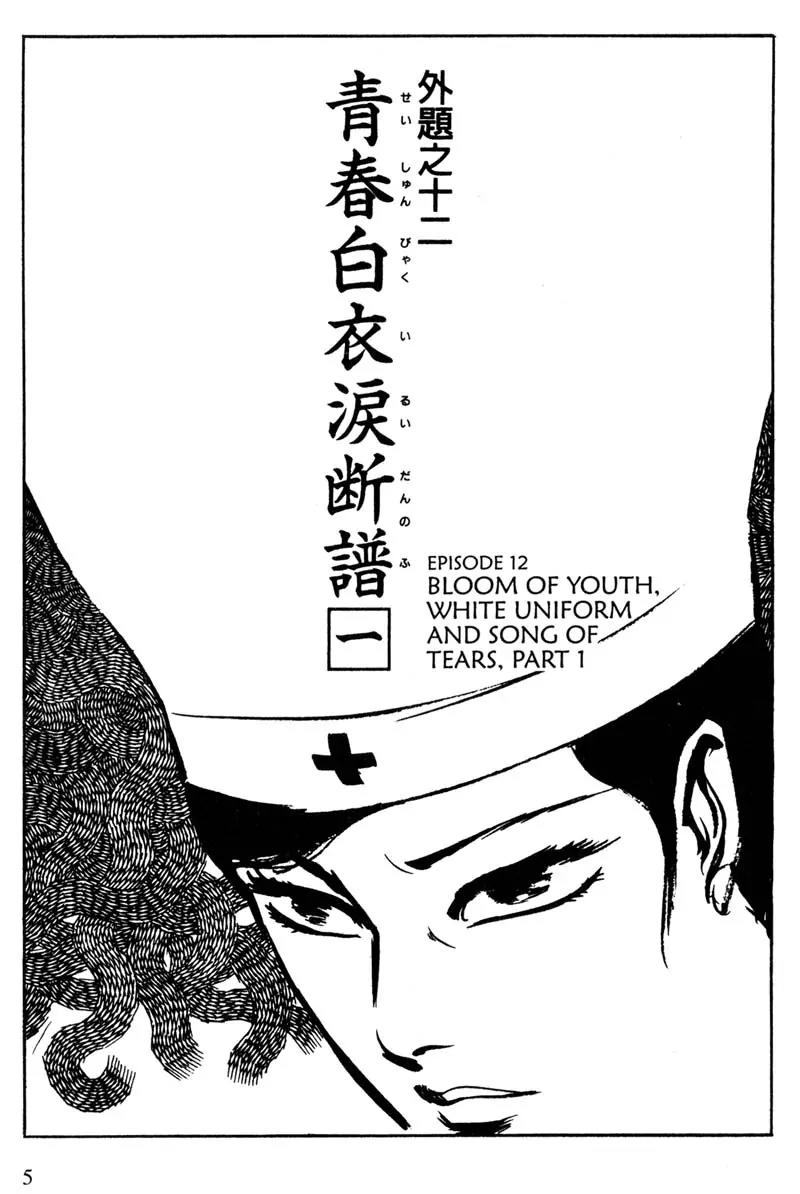 Lady Snowblood Chapter 12 page 6 - Chapter 12