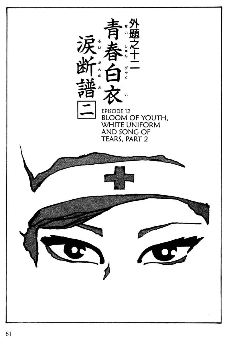 Lady Snowblood Chapter 12 page 60 - Chapter 12