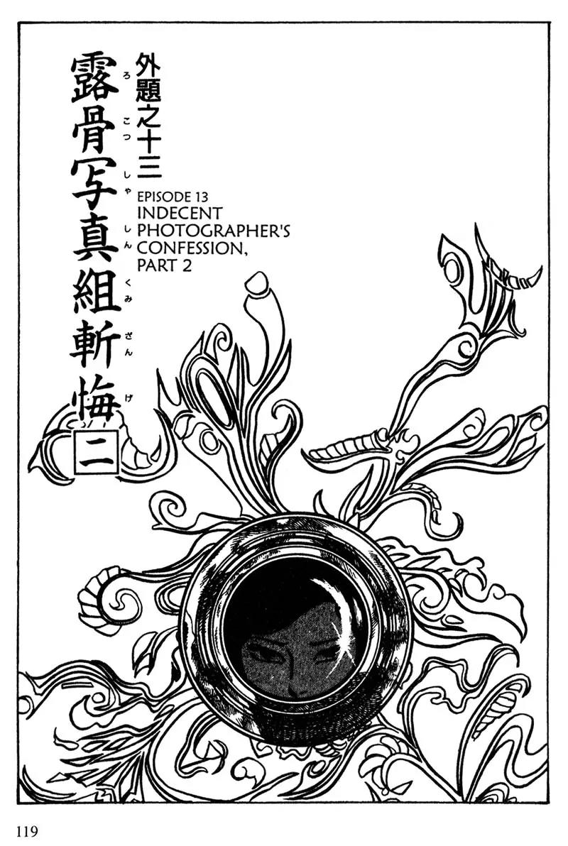 Lady Snowblood Chapter 13 page 37 - Chapter 13