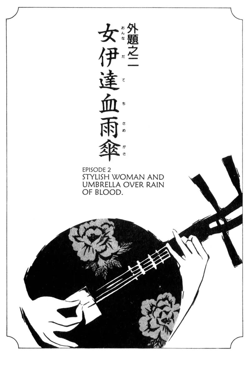 Lady Snowblood Chapter 2 page 1 - Chapter 2