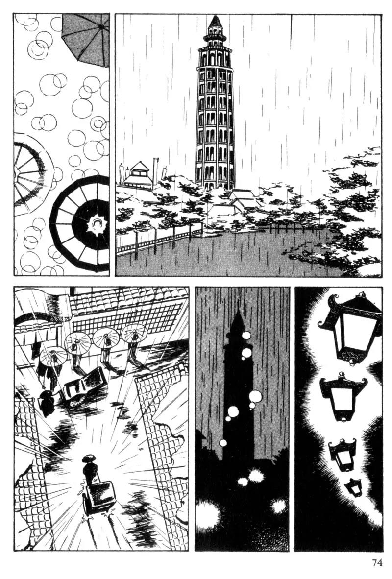 Lady Snowblood Chapter 2 page 32 - Chapter 2