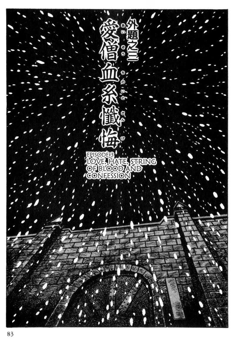Lady Snowblood Chapter 3 page 1 - Chapter 3