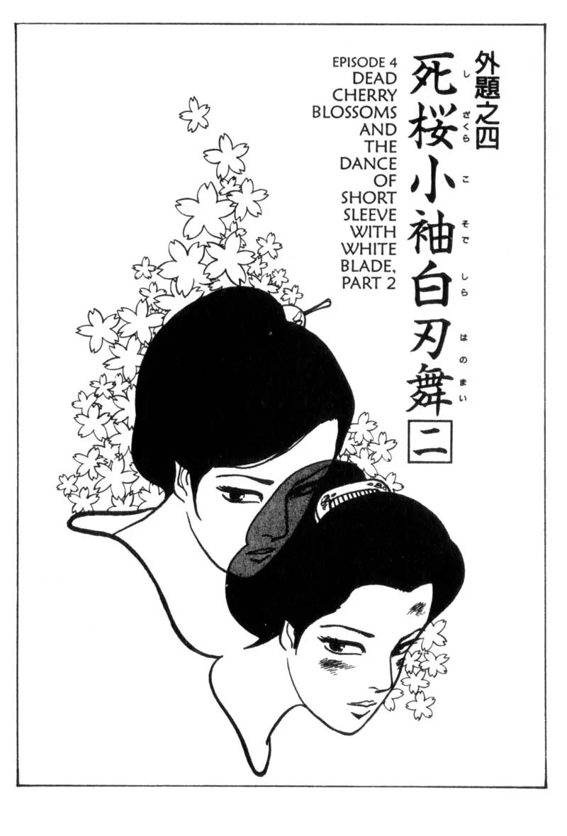 Lady Snowblood Chapter 4 page 21 - Chapter 4