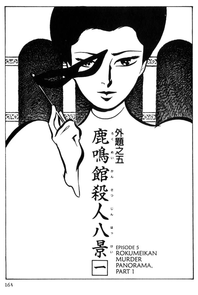 Lady Snowblood Chapter 5 page 1 - Chapter 5