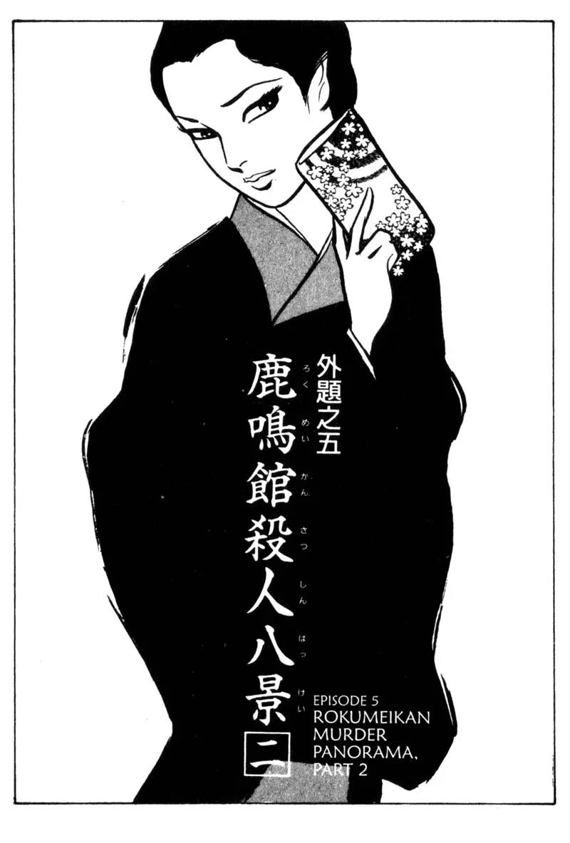 Lady Snowblood Chapter 5 page 20 - Chapter 5