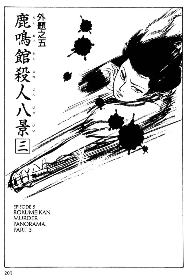 Lady Snowblood Chapter 5 page 40 - Chapter 5