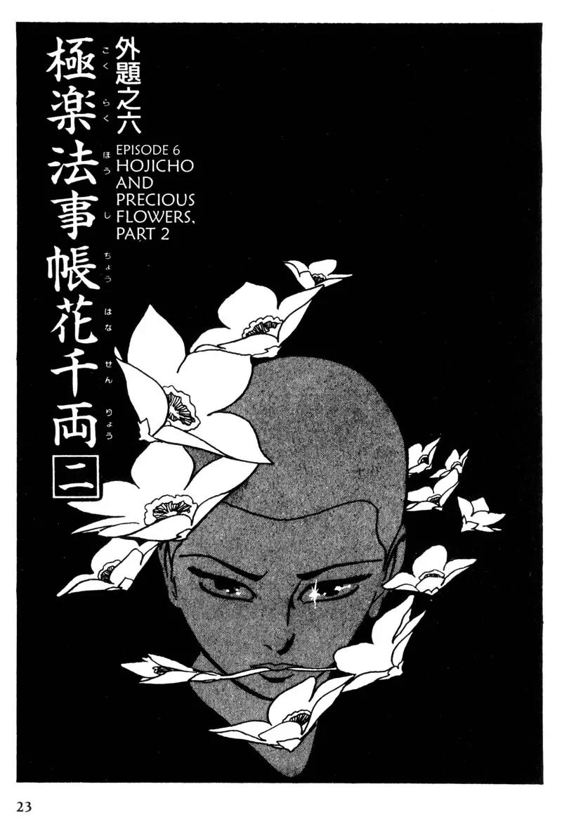 Lady Snowblood Chapter 6 page 21 - Chapter 6