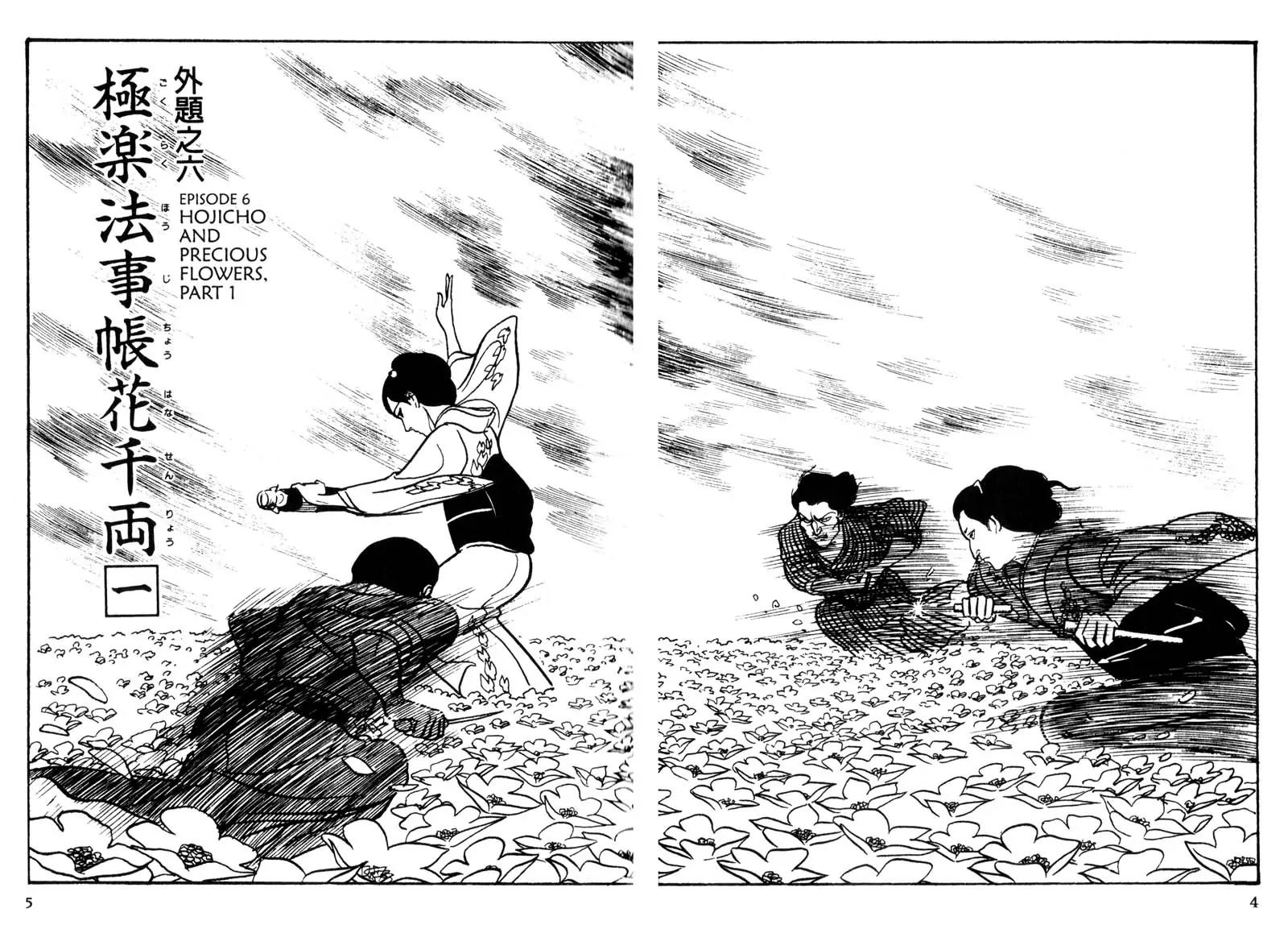 Lady Snowblood Chapter 6 page 5 - Chapter 6