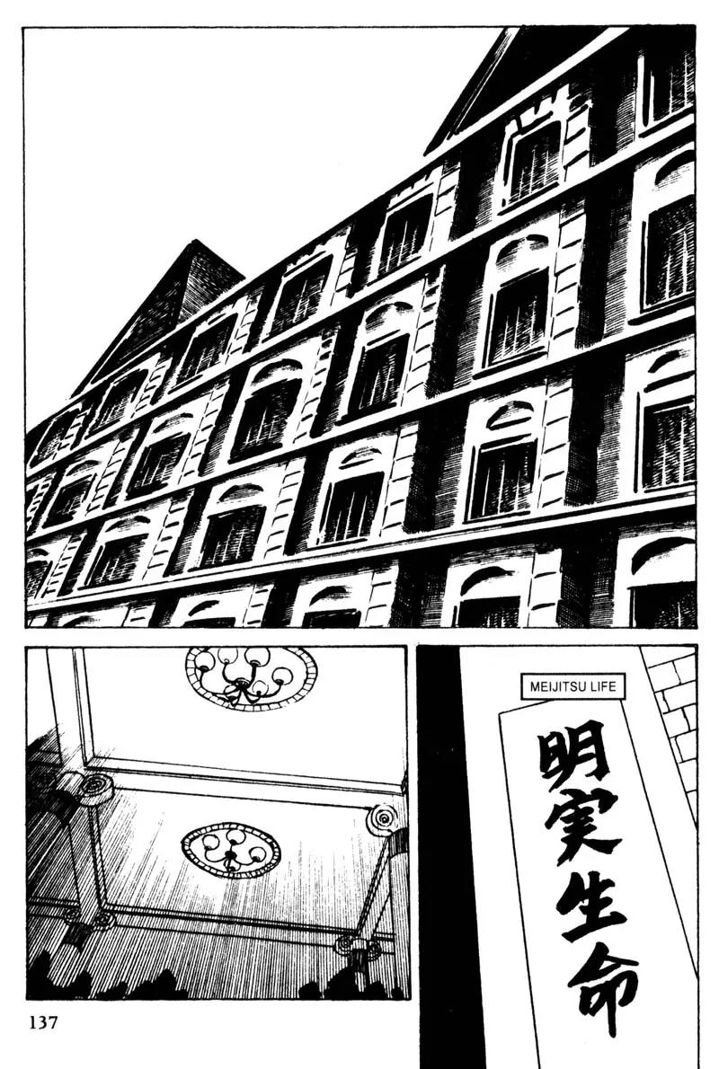 Lady Snowblood Chapter 8 page 14 - Chapter 8