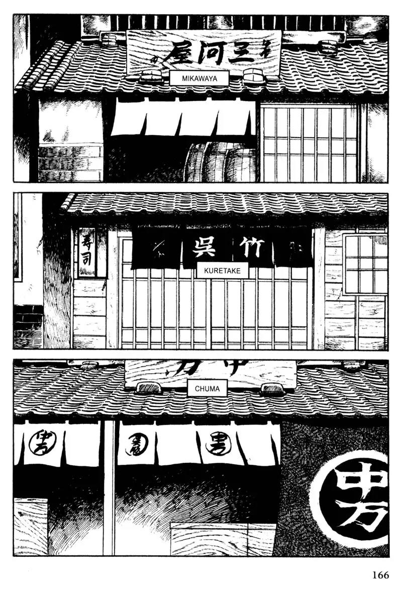 Lady Snowblood Chapter 9.1 page 3 - Chapter 9.1