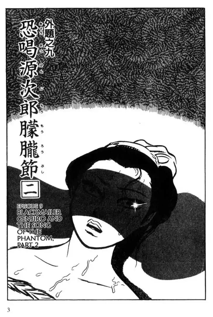 Lady Snowblood Chapter 9.2 page 3 - Chapter 9.2