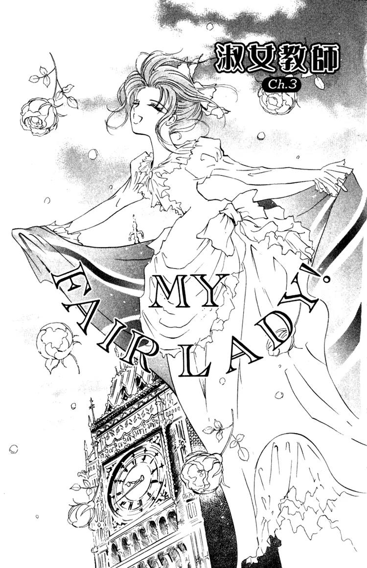 Lady Victorian Chapter 3 page 3 - Chapter 3: My Fair Lady!