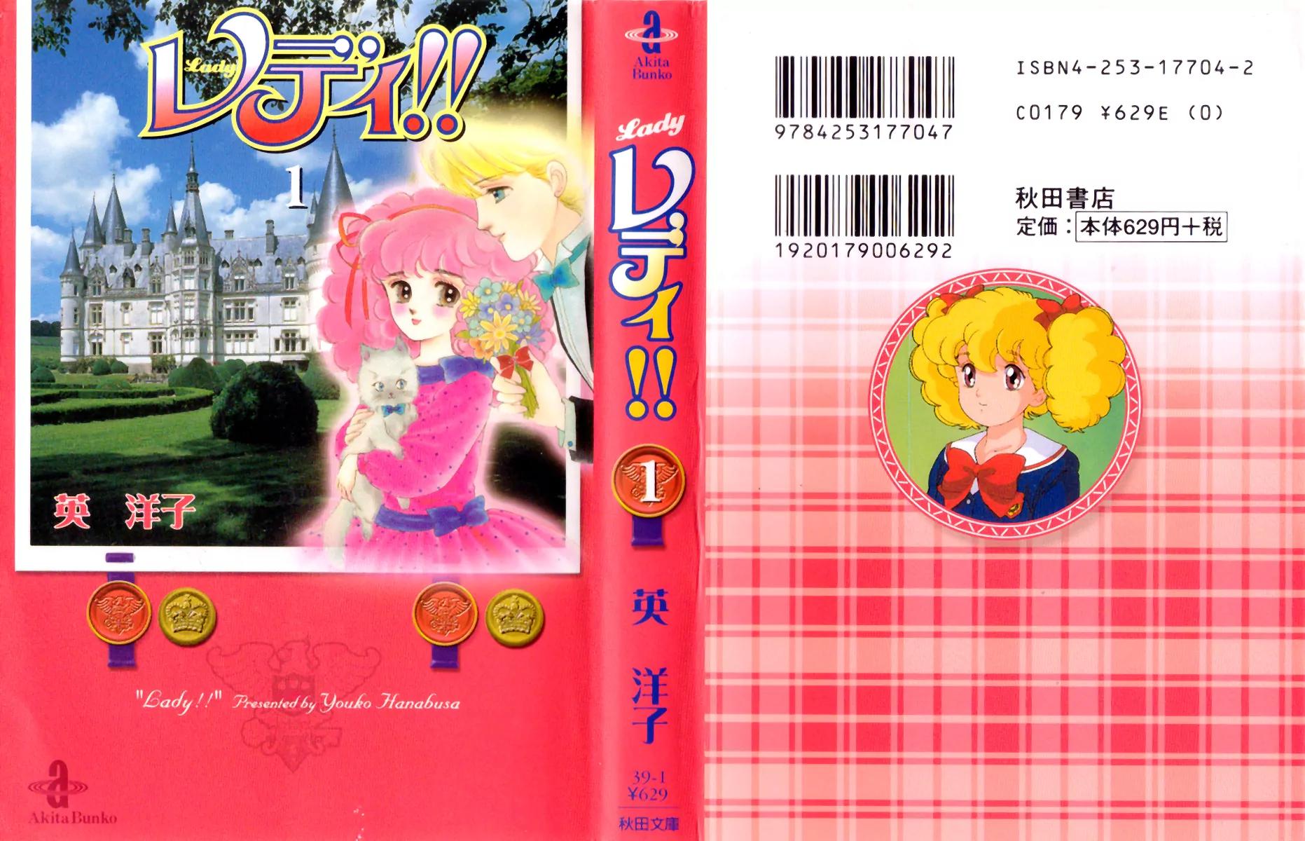 Lady!! Chapter 1.1 page 1 - Vol.01 Chapter 1
