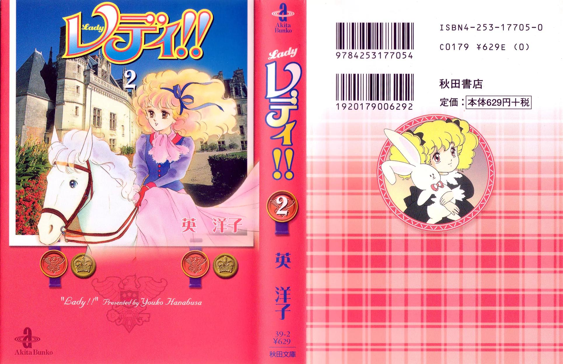Lady!! Vol.02 Chapter 1 page 1 - Vol.02 Chapter 1