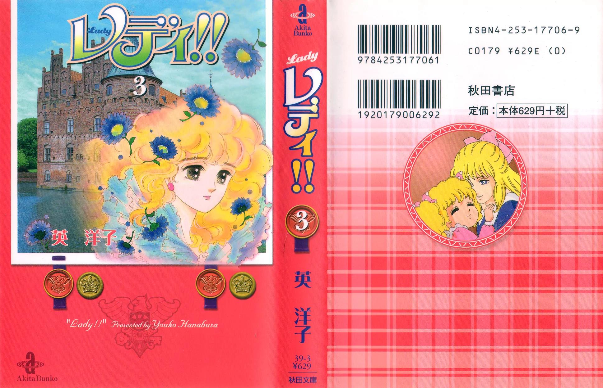 Lady!! Chapter 3.1 page 2 - Vol.03 Chapter 1