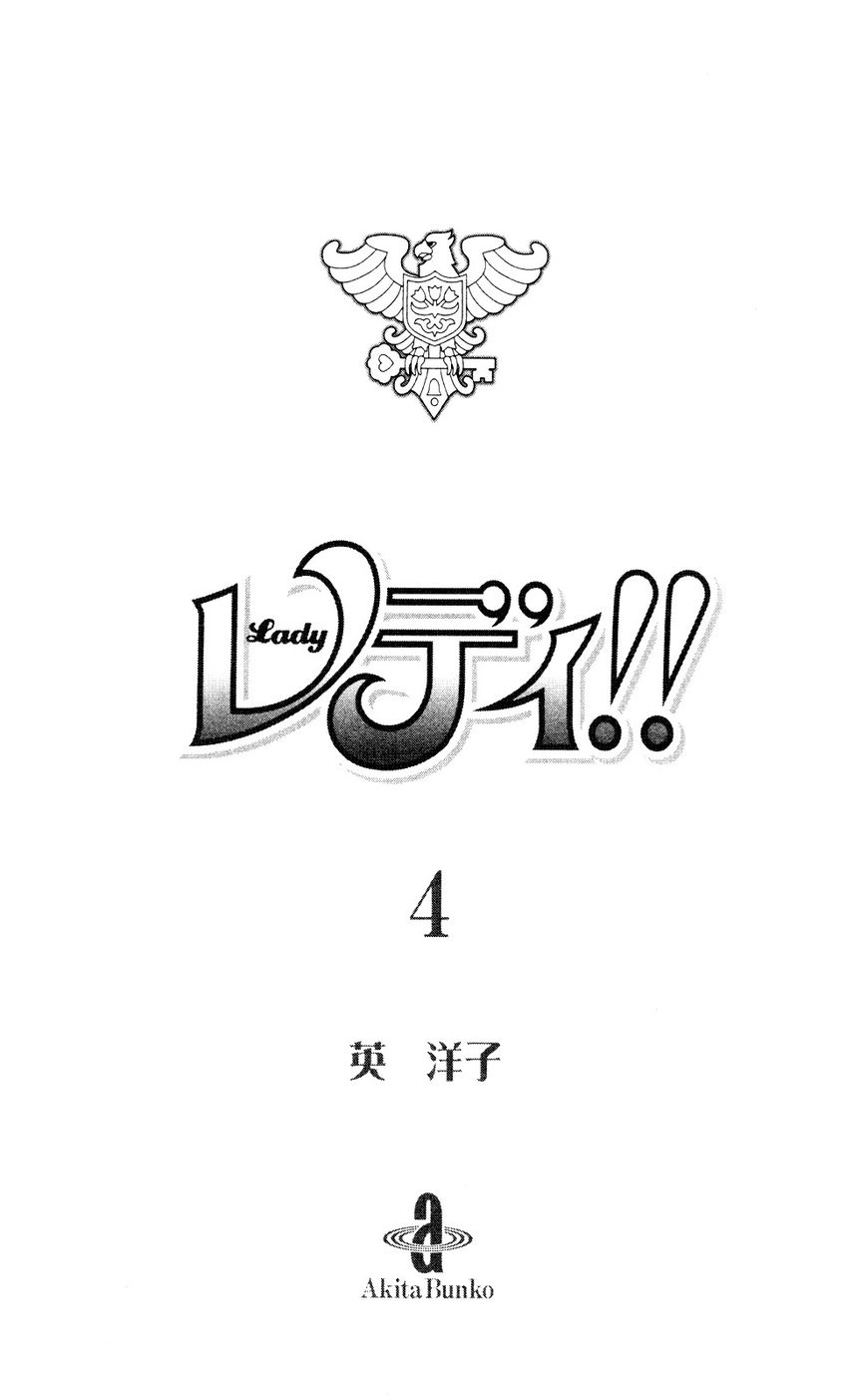 Lady!! Chapter 4.1 page 3 - Vol.04 Chapter 1