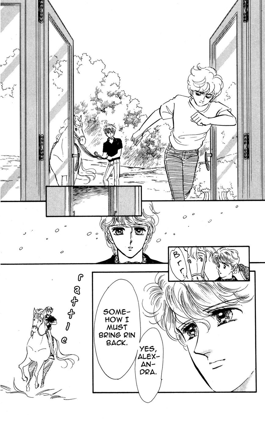 Lady!! Chapter 4.6 page 21 - Vol.04 Chapter 6