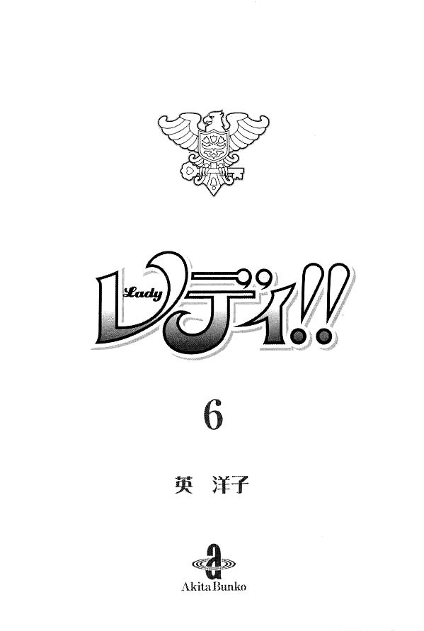 Lady!! Vol.06 Chapter 1 page 3 - Vol.06 Chapter 1