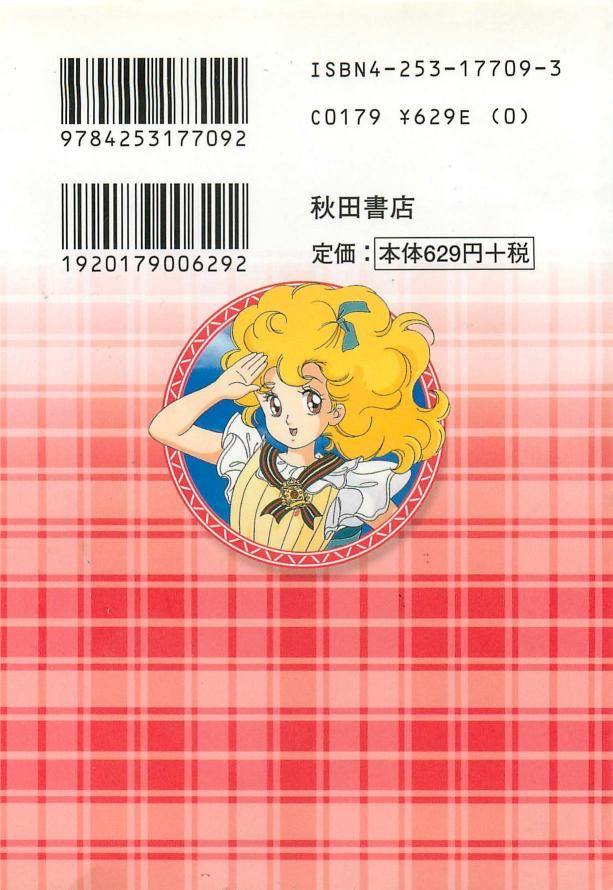 Lady!! Vol.06 Chapter 1 page 42 - Vol.06 Chapter 1
