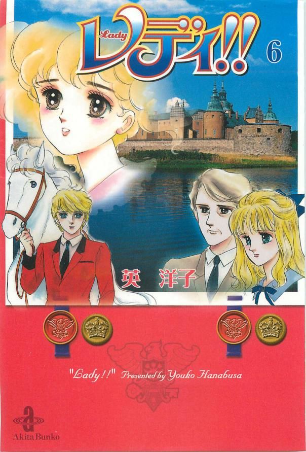 Lady!! Vol.06 Chapter 1 page 43 - Vol.06 Chapter 1