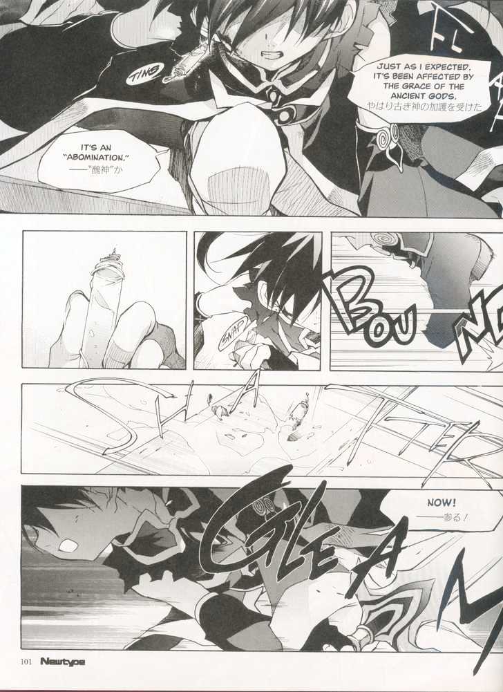 Lagoon Engine Einsatz Chapter 1 page 13 - Chapter 1