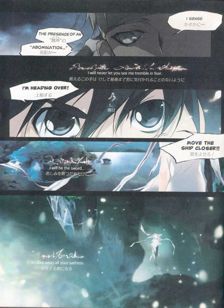 Lagoon Engine Einsatz Chapter 1 page 7 - Chapter 1