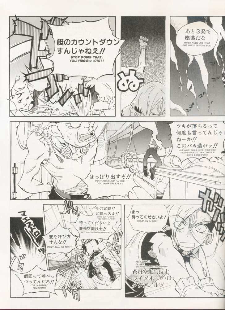 Lagoon Engine Einsatz Chapter 2 page 11 - Chapter 2