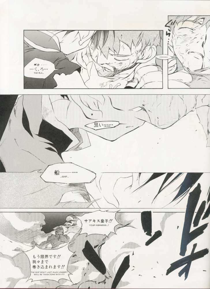 Lagoon Engine Einsatz Chapter 2 page 13 - Chapter 2