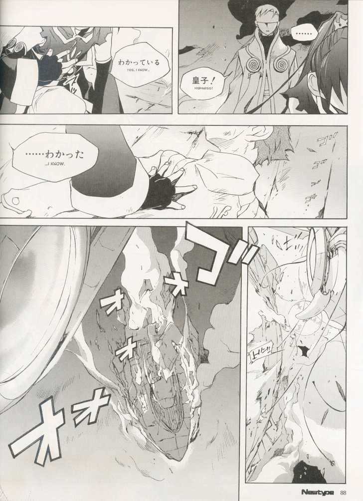 Lagoon Engine Einsatz Chapter 2 page 14 - Chapter 2