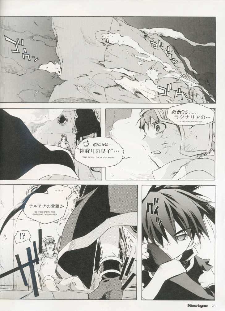 Lagoon Engine Einsatz Chapter 2 page 4 - Chapter 2