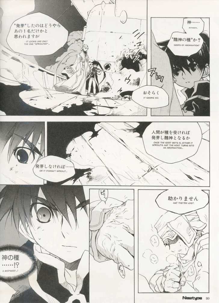 Lagoon Engine Einsatz Chapter 2 page 6 - Chapter 2