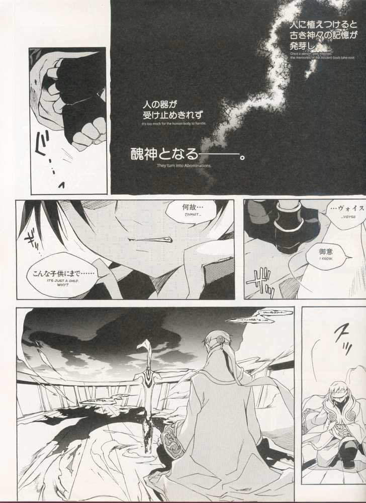 Lagoon Engine Einsatz Chapter 2 page 7 - Chapter 2