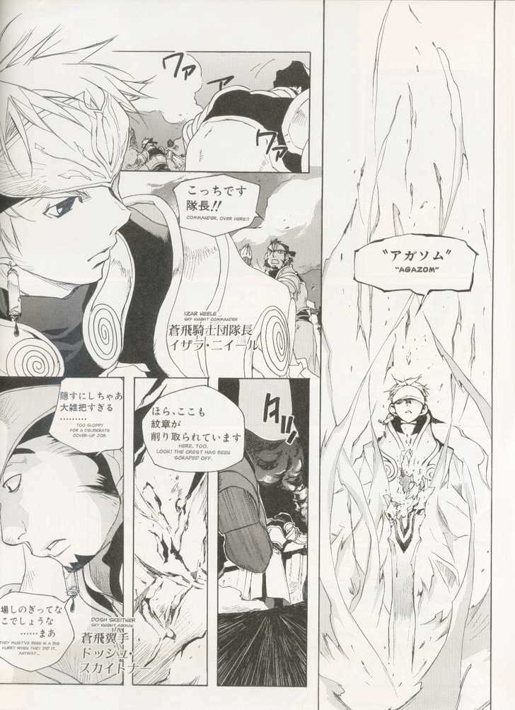 Lagoon Engine Einsatz Chapter 2 page 8 - Chapter 2