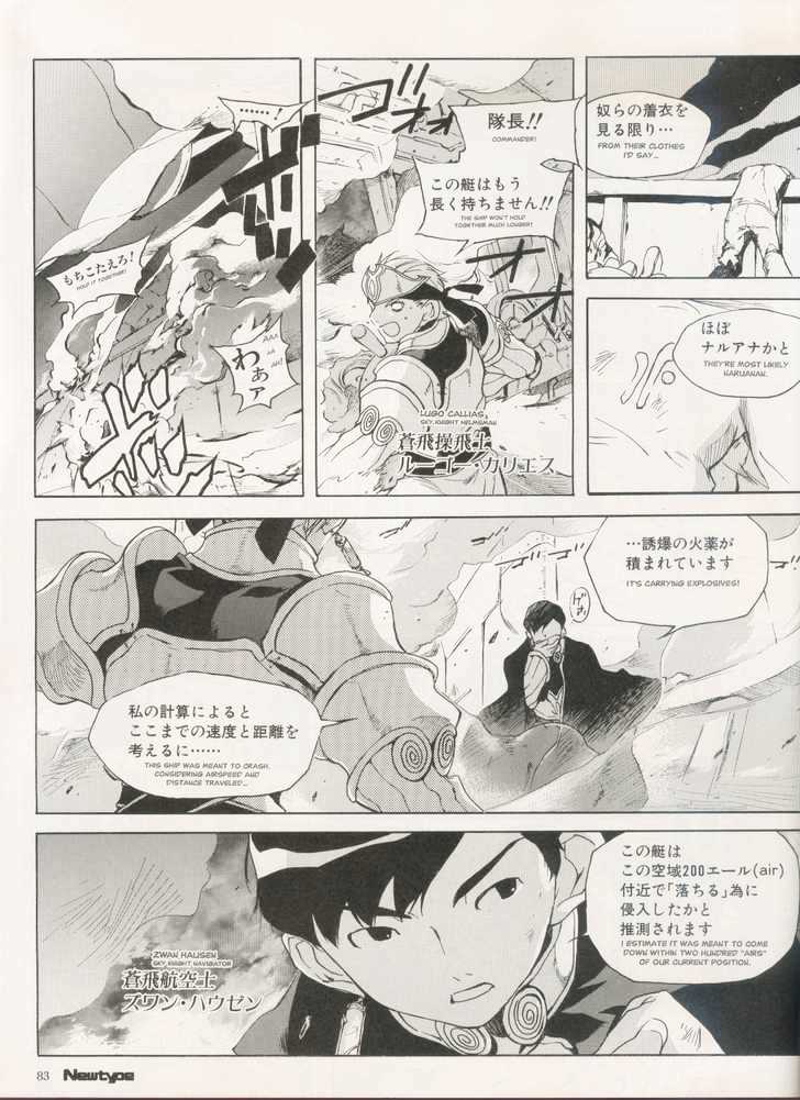 Lagoon Engine Einsatz Chapter 2 page 9 - Chapter 2