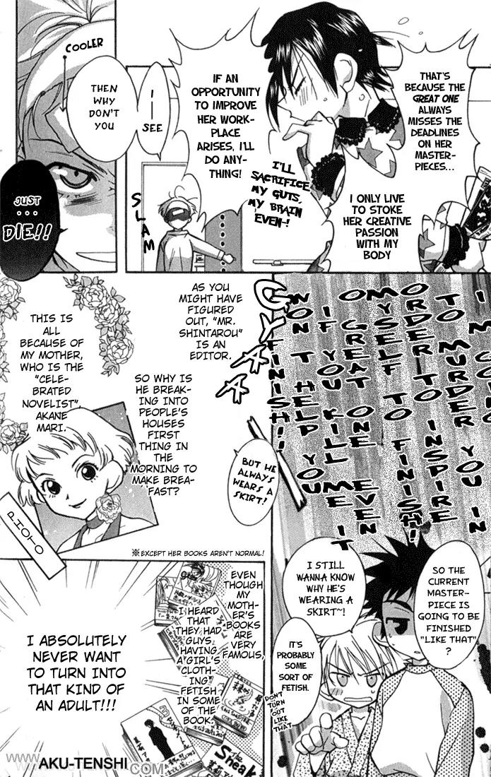 Lagoon Engine Chapter 1.1 page 7 - Vol.1 Chapter 1