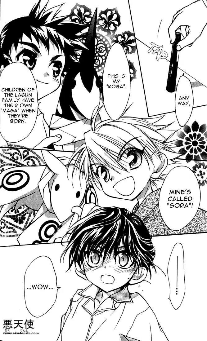 Lagoon Engine Vol.1 Chapter 2 page 12 - Vol.1 Chapter 2