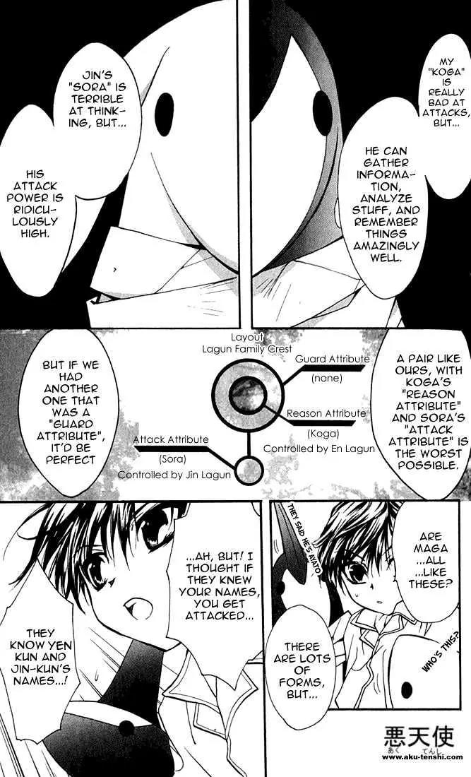 Lagoon Engine Vol.1 Chapter 2 page 13 - Vol.1 Chapter 2