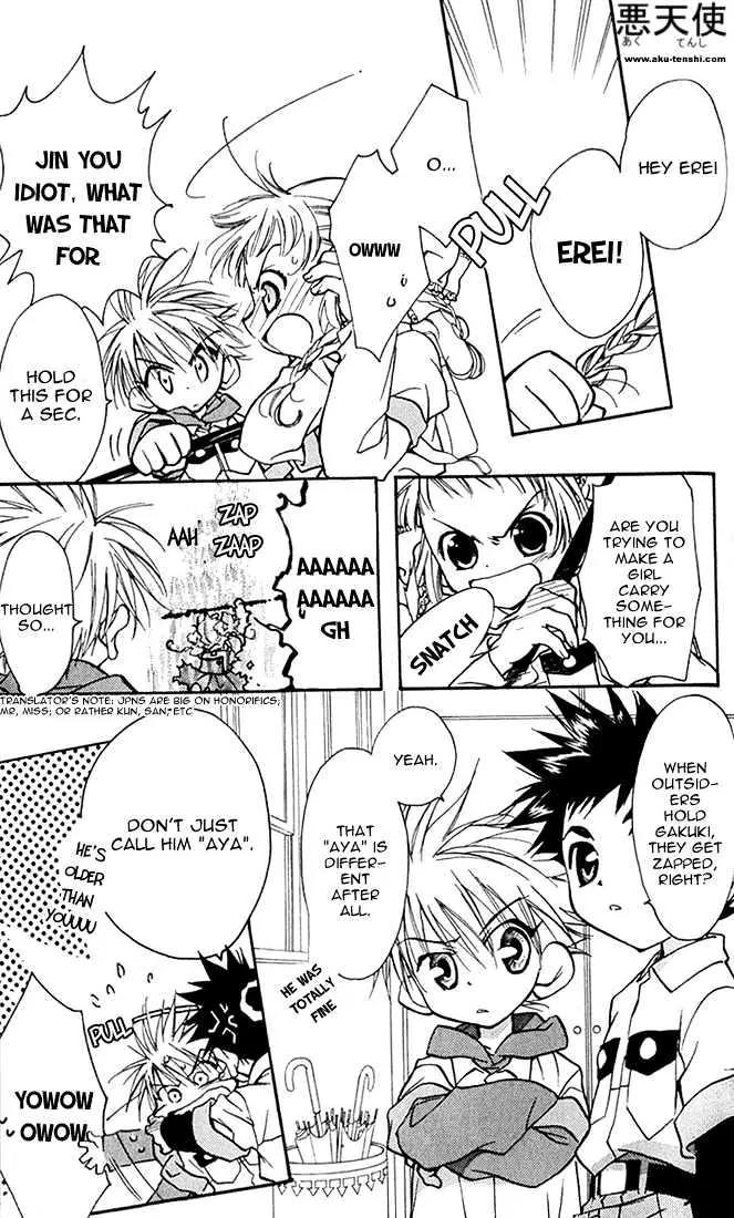 Lagoon Engine Vol.1 Chapter 2 page 19 - Vol.1 Chapter 2
