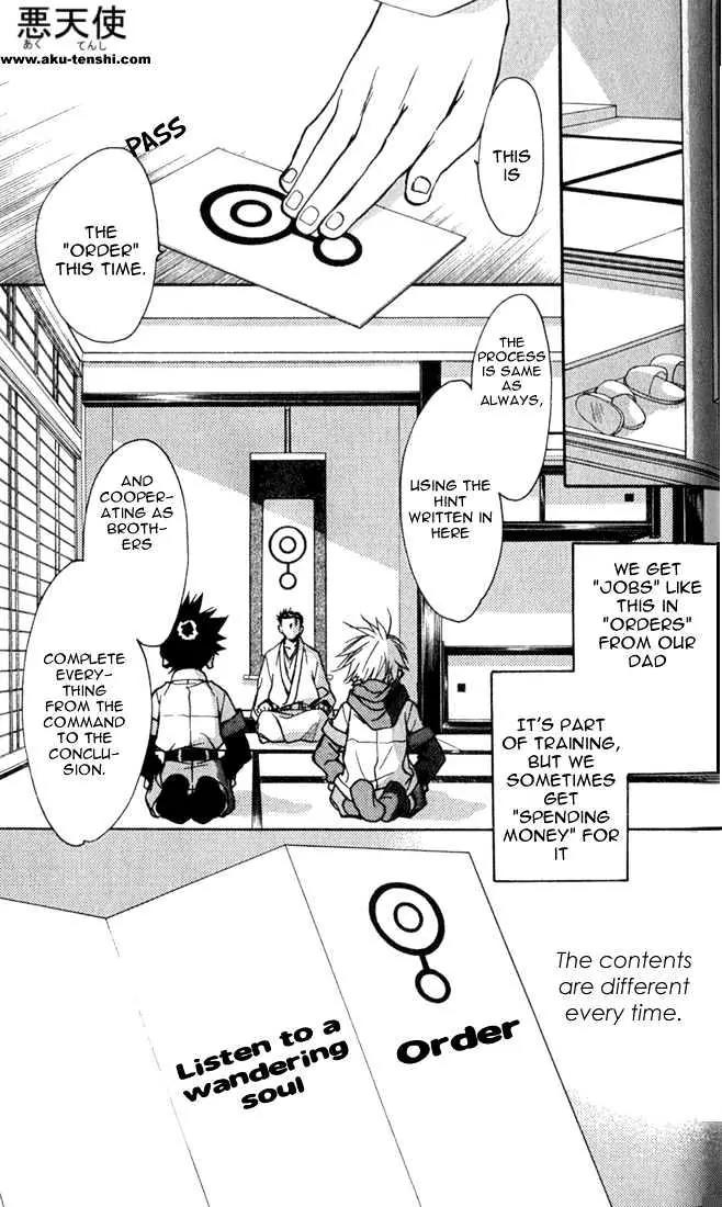 Lagoon Engine Vol.1 Chapter 2 page 21 - Vol.1 Chapter 2