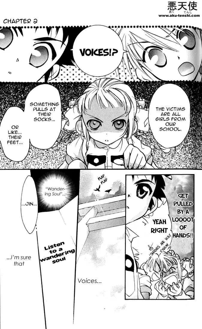 Lagoon Engine Vol.1 Chapter 2 page 23 - Vol.1 Chapter 2