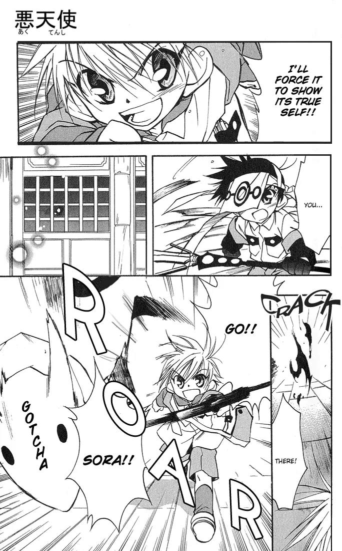 Lagoon Engine Chapter 1.3 page 7 - Vol.1 Chapter 3