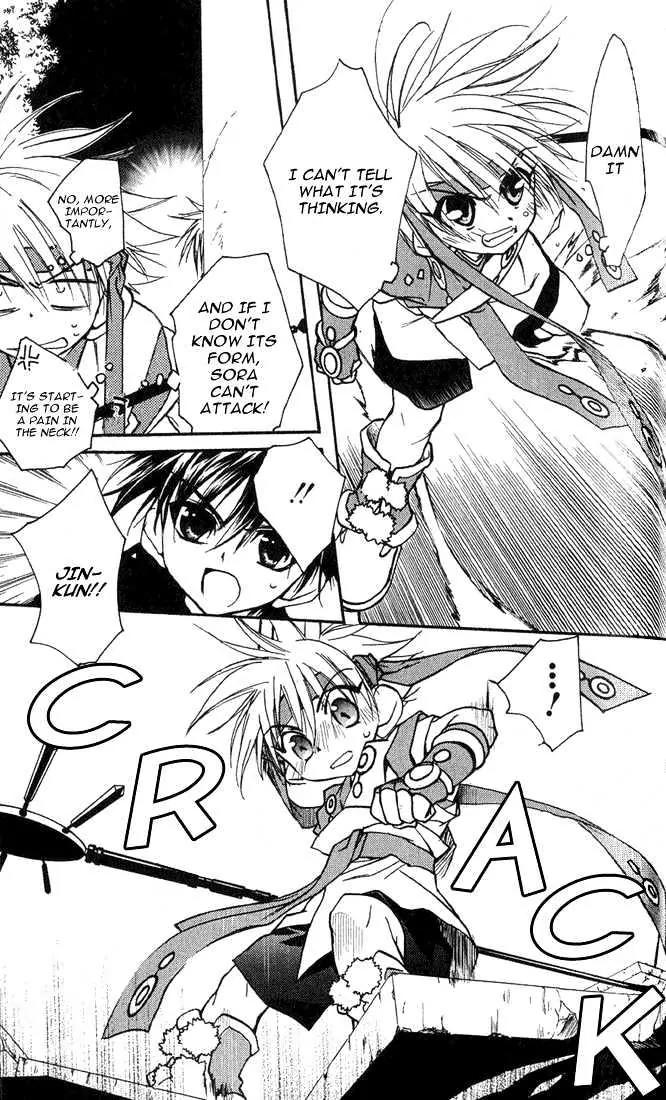 Lagoon Engine Chapter 1.4 page 18 - Vol.1 Chapter 4