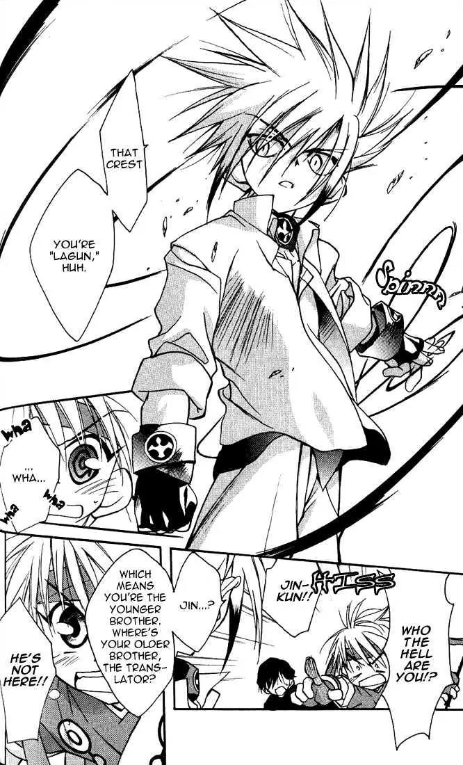 Lagoon Engine Chapter 1.4 page 21 - Vol.1 Chapter 4