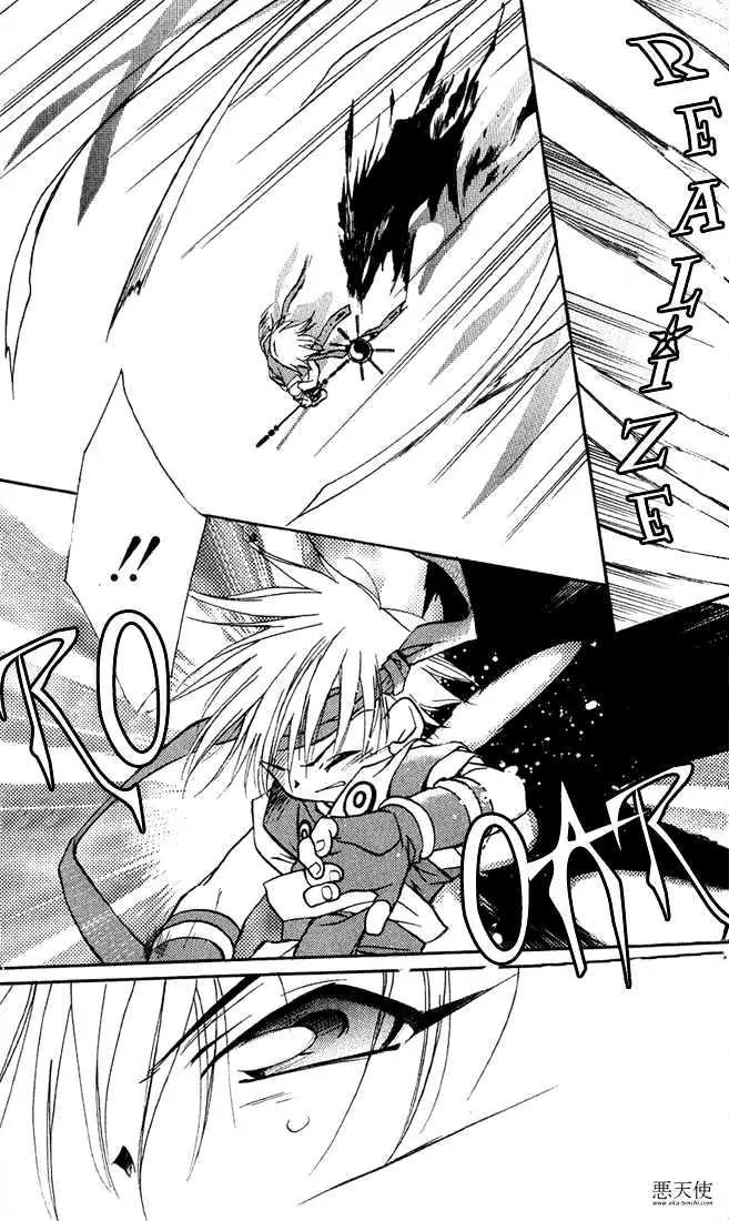 Lagoon Engine Chapter 1.4 page 24 - Vol.1 Chapter 4