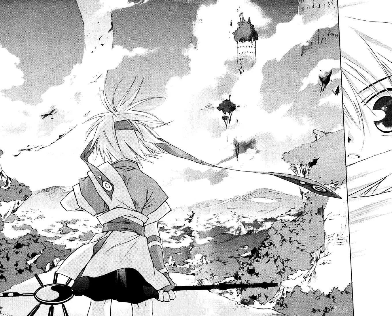 Lagoon Engine Chapter 1.4 page 25 - Vol.1 Chapter 4