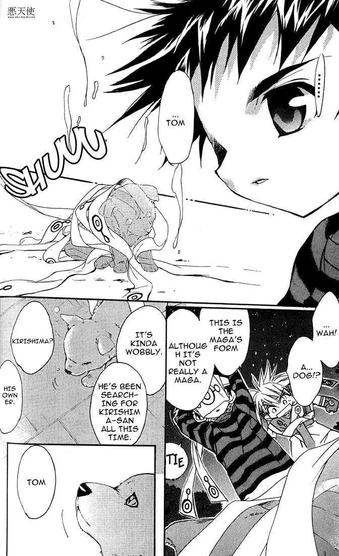 Lagoon Engine Chapter 1.4 page 28 - Vol.1 Chapter 4