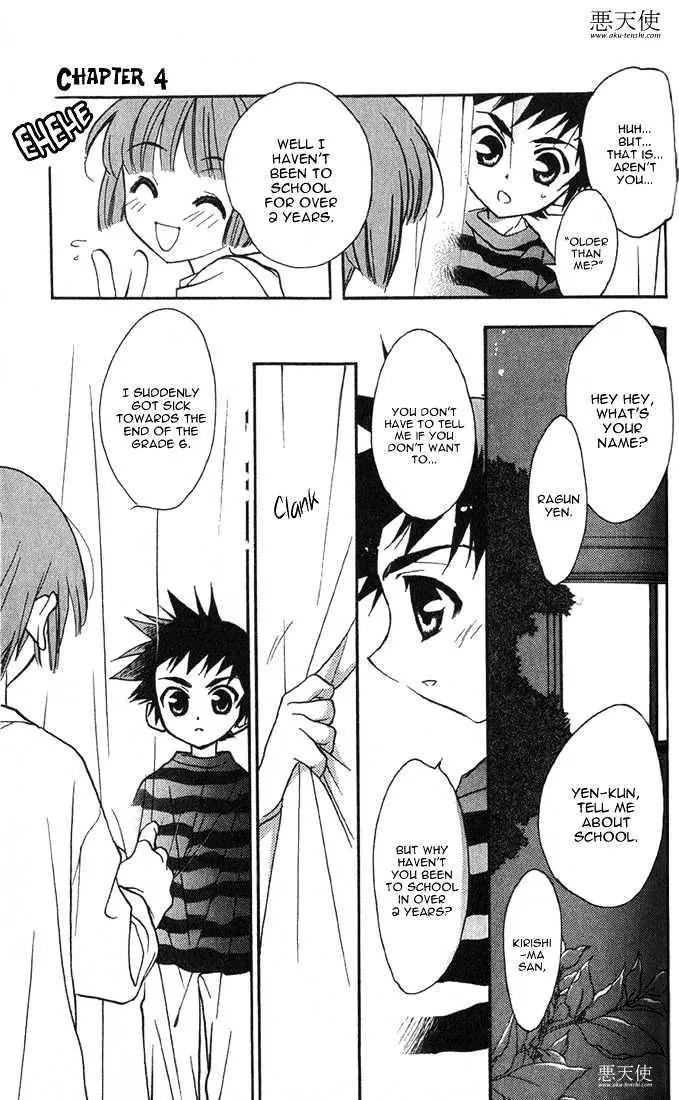 Lagoon Engine Chapter 1.4 page 8 - Vol.1 Chapter 4